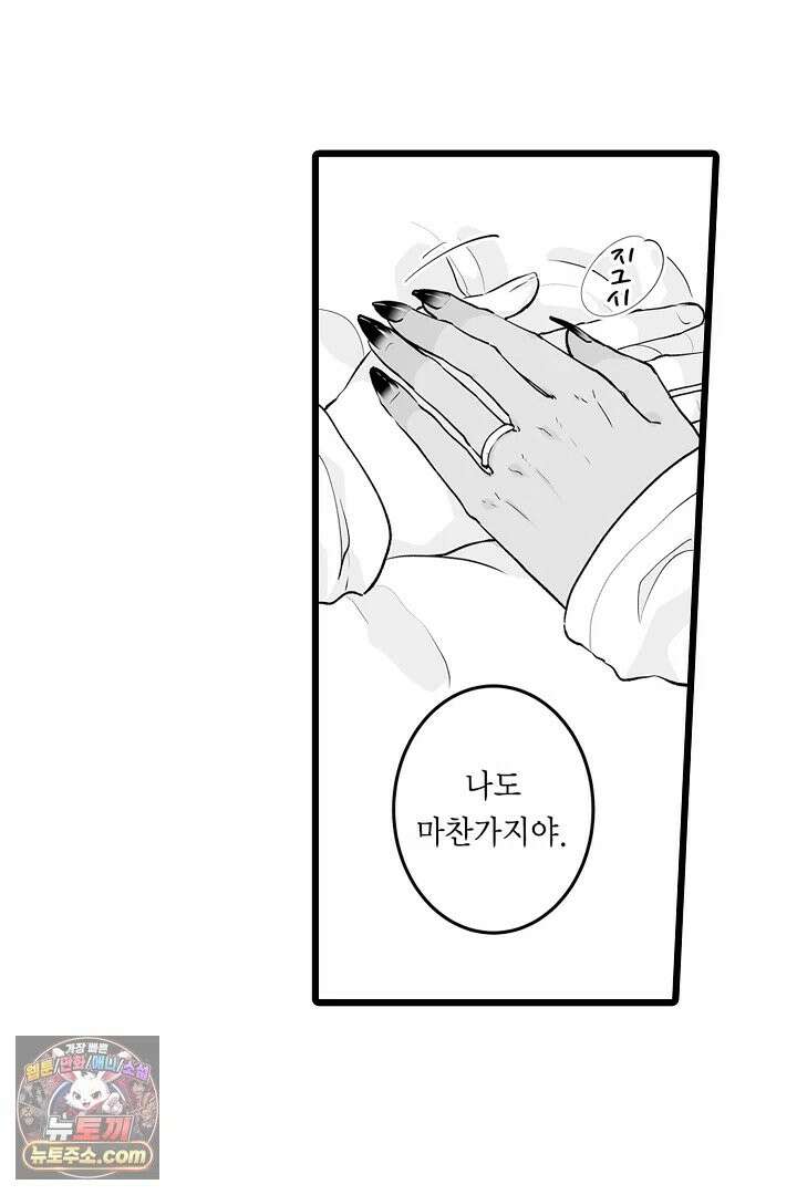 숲속의 곰이 동면 중에 가슴을 개발 당했습니다 89화 27