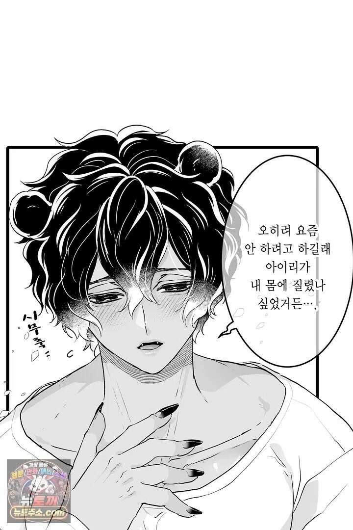 숲속의 곰이 동면 중에 가슴을 개발 당했습니다 89화 28