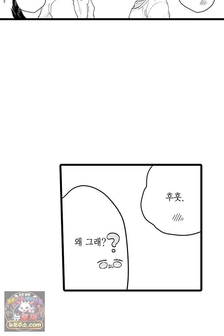 숲속의 곰이 동면 중에 가슴을 개발 당했습니다 89화 32