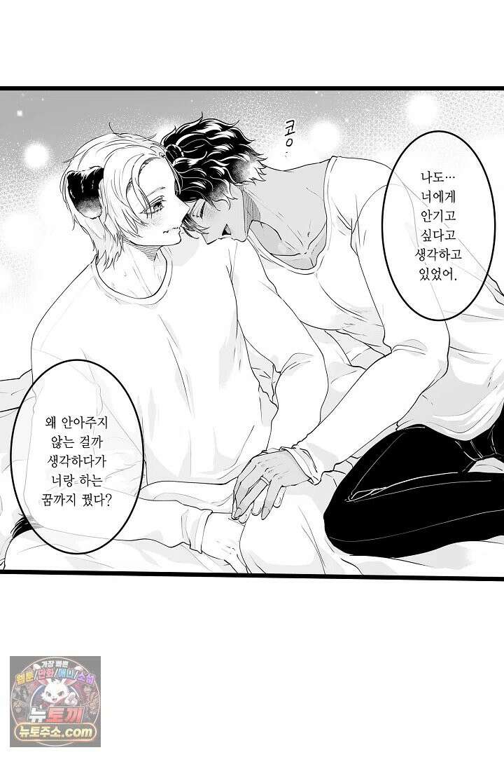숲속의 곰이 동면 중에 가슴을 개발 당했습니다 89화 34