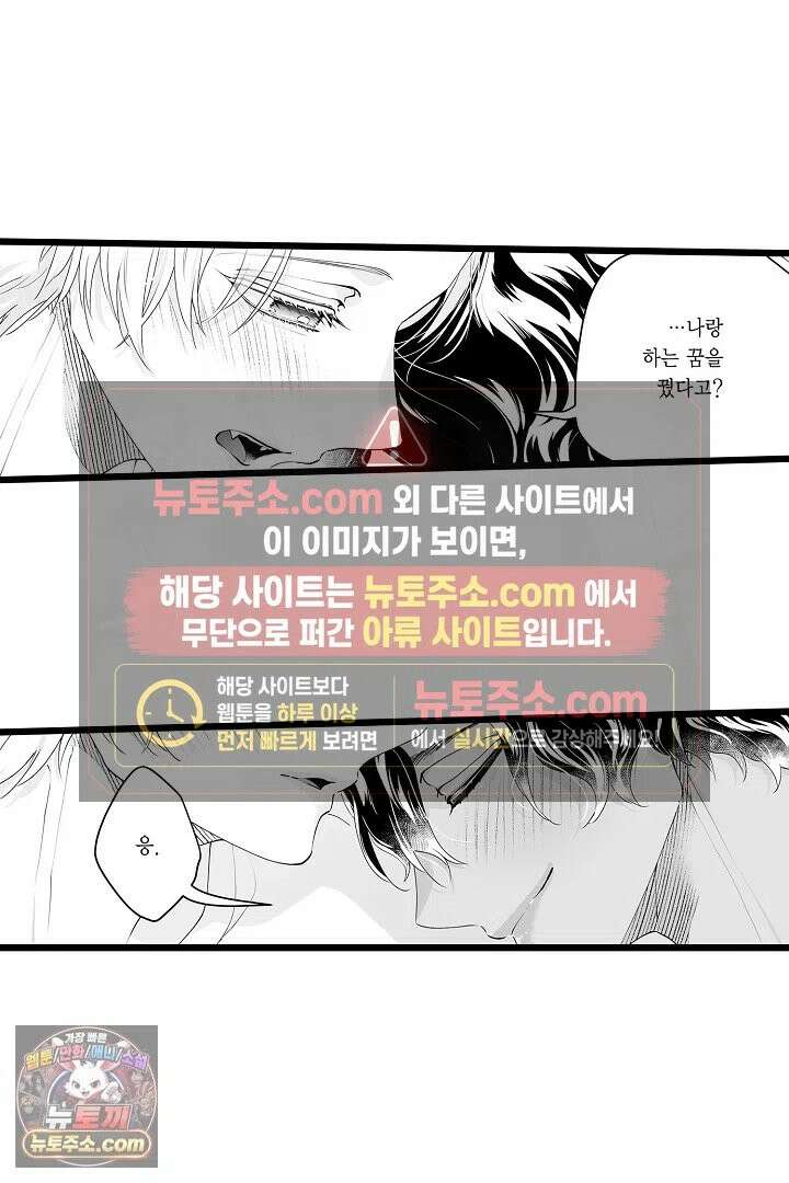 숲속의 곰이 동면 중에 가슴을 개발 당했습니다 89화 35