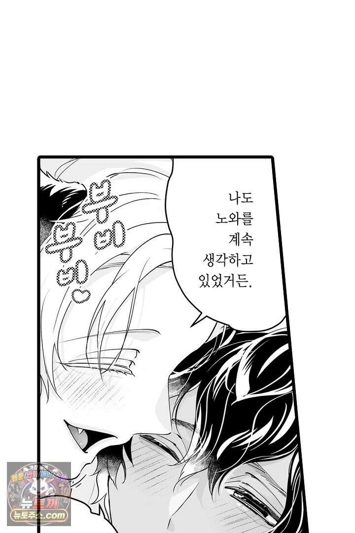 숲속의 곰이 동면 중에 가슴을 개발 당했습니다 89화 38