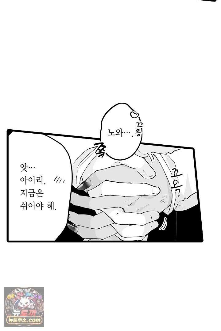 숲속의 곰이 동면 중에 가슴을 개발 당했습니다 89화 40