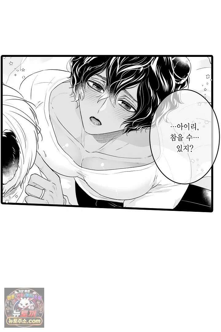 숲속의 곰이 동면 중에 가슴을 개발 당했습니다 89화 41