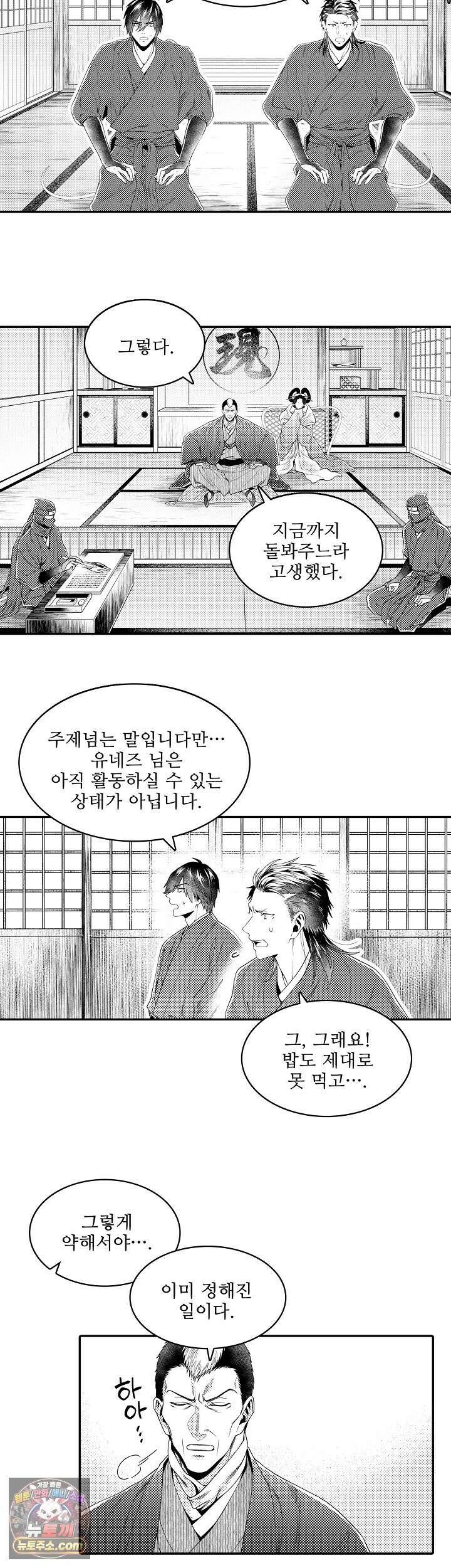 쥐의 나라 48화 2