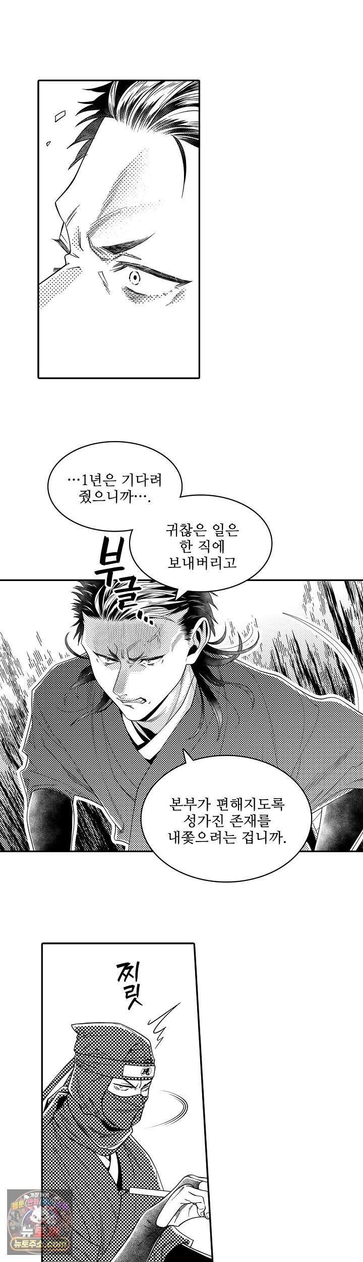 쥐의 나라 48화 3