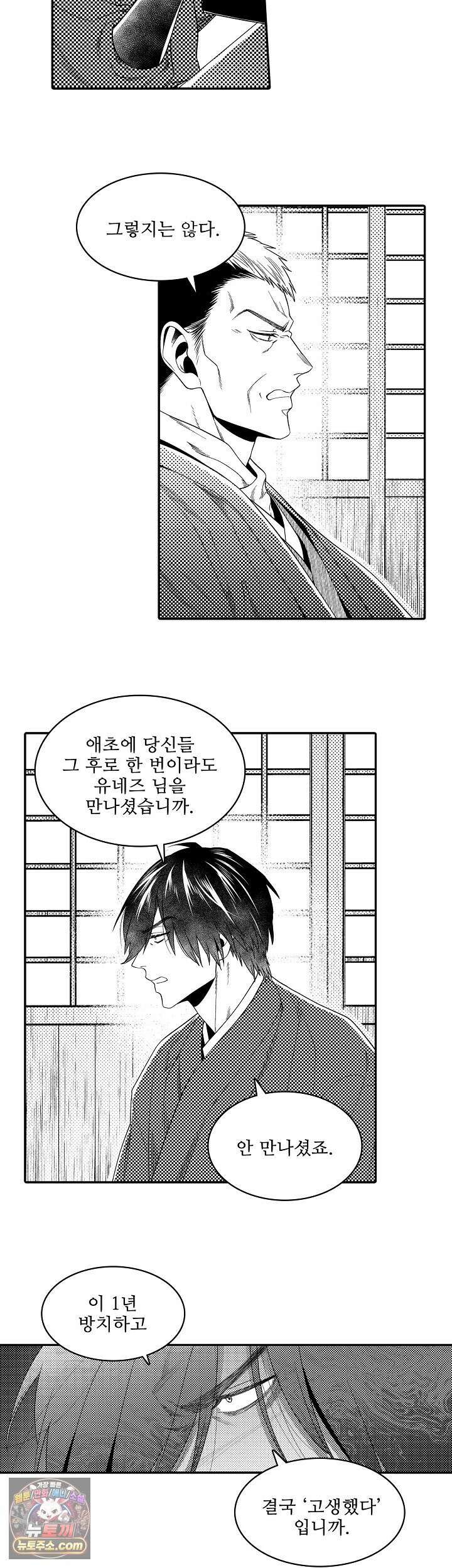 쥐의 나라 48화 4