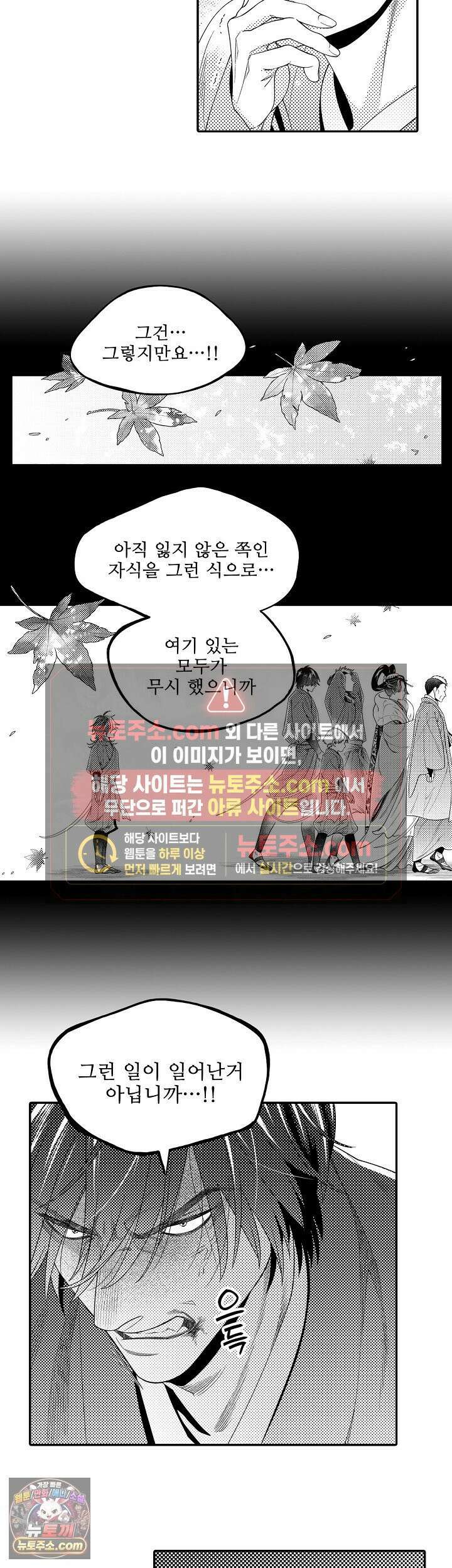 쥐의 나라 48화 7