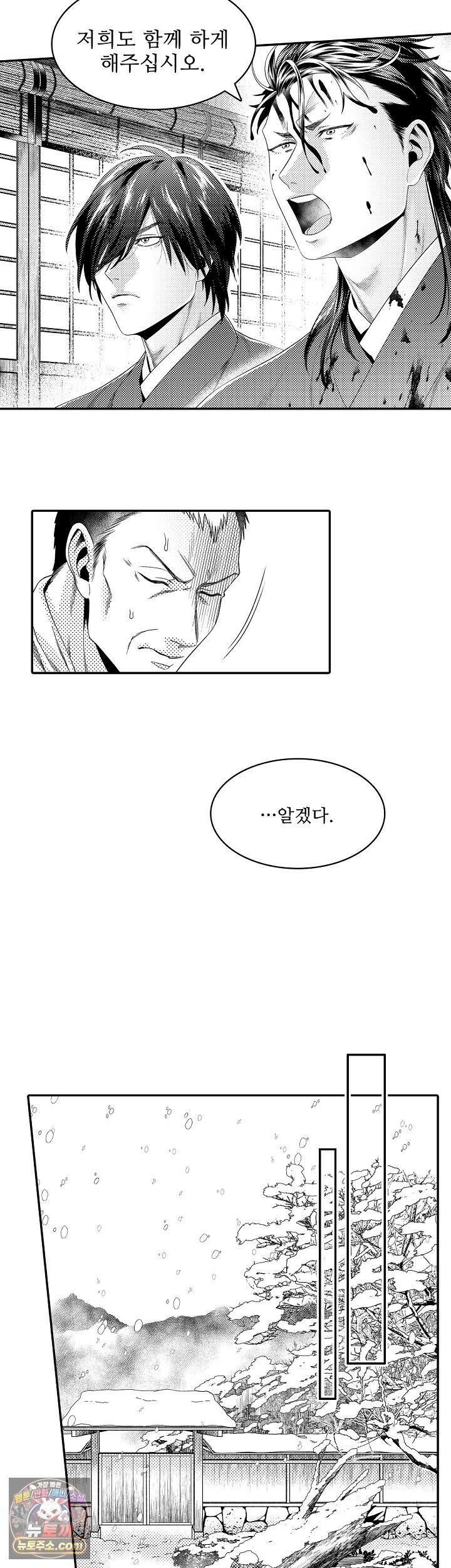 쥐의 나라 48화 11