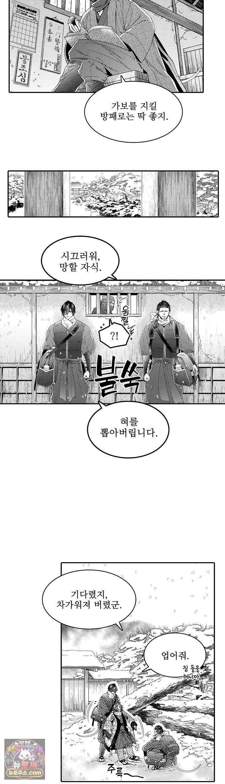 쥐의 나라 48화 20