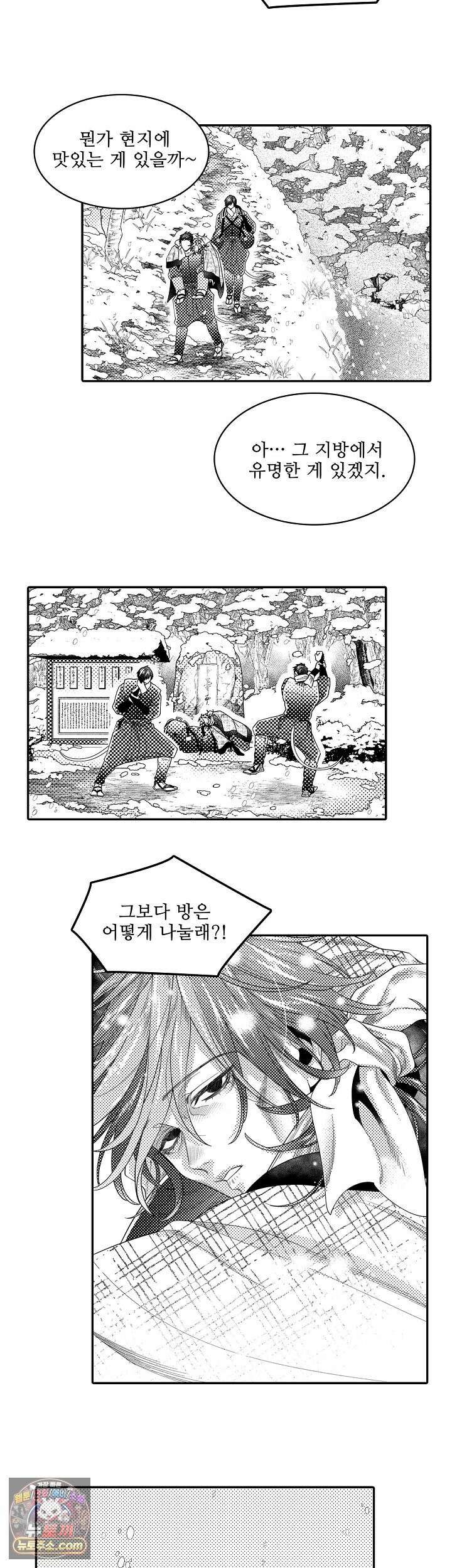 쥐의 나라 48화 22
