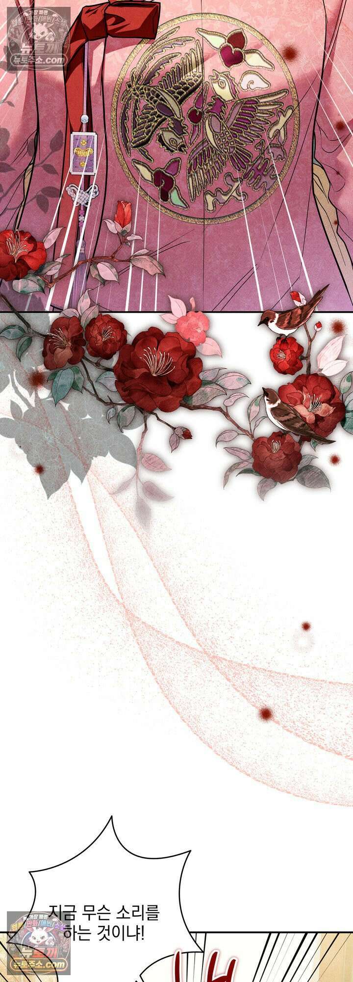 연일연야 42화 3