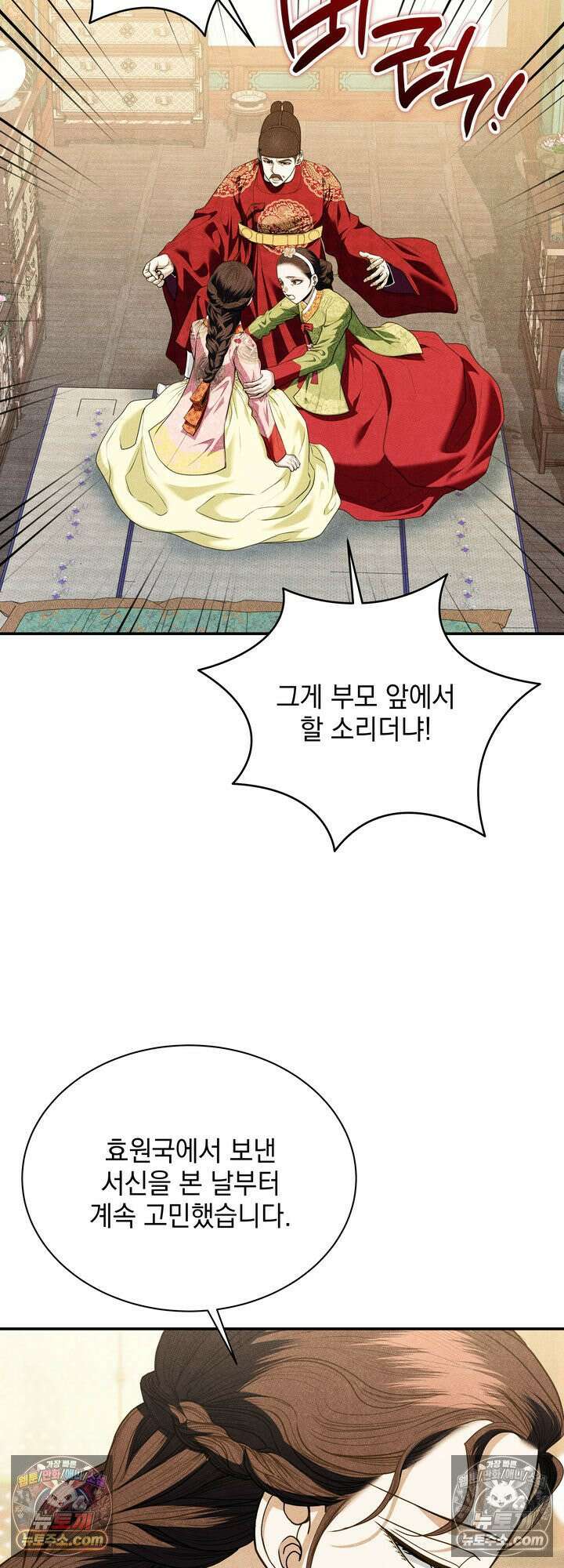 연일연야 42화 4