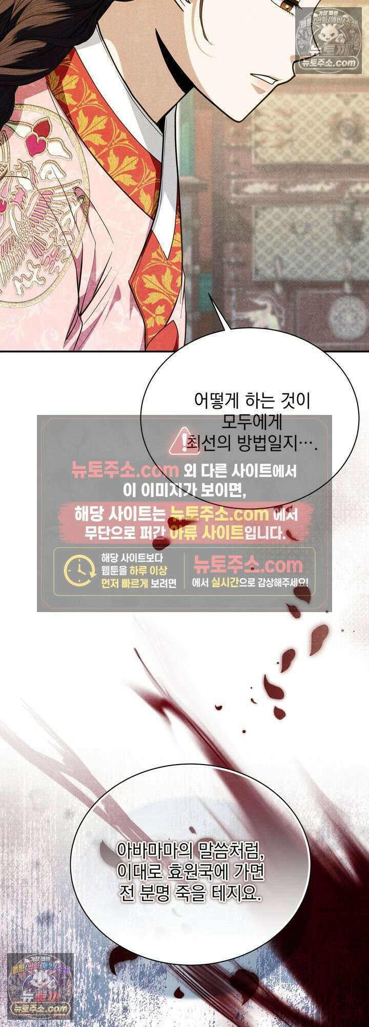 연일연야 42화 5