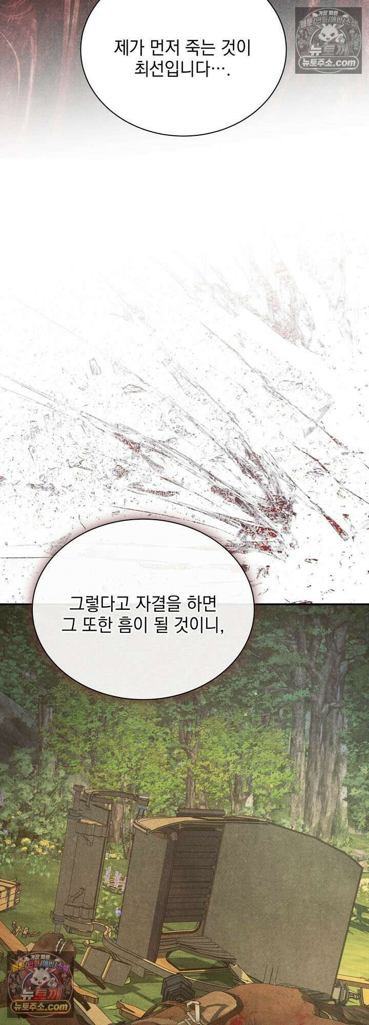 연일연야 42화 9