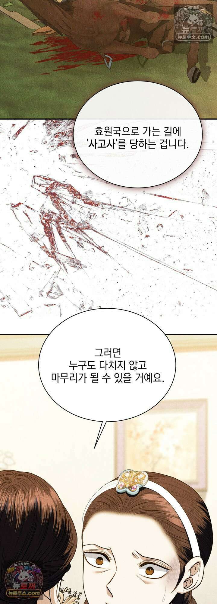 연일연야 42화 10