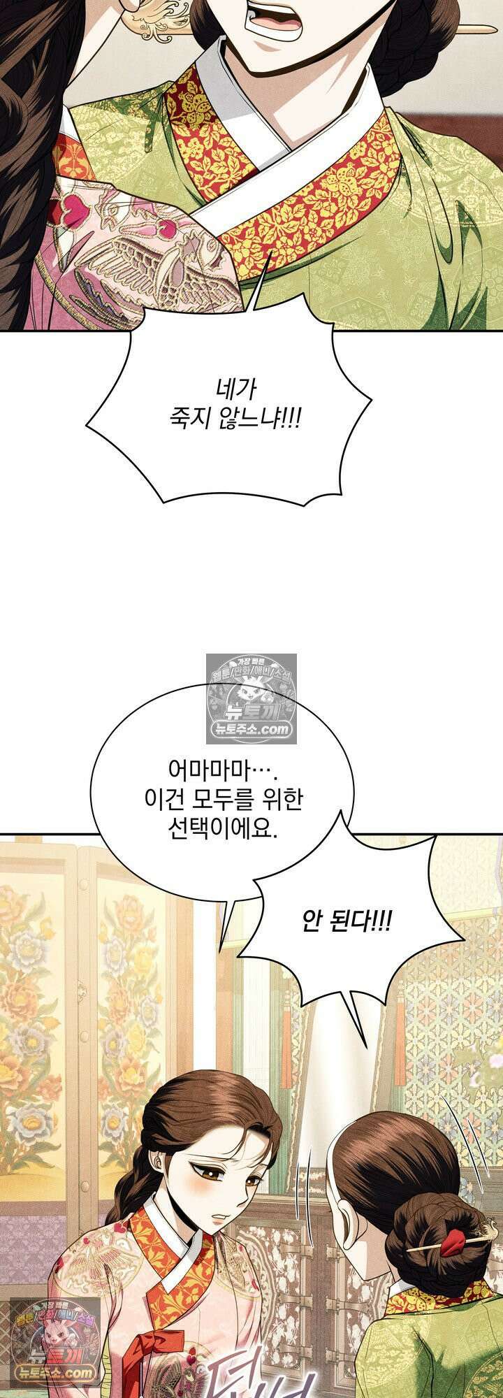 연일연야 42화 11