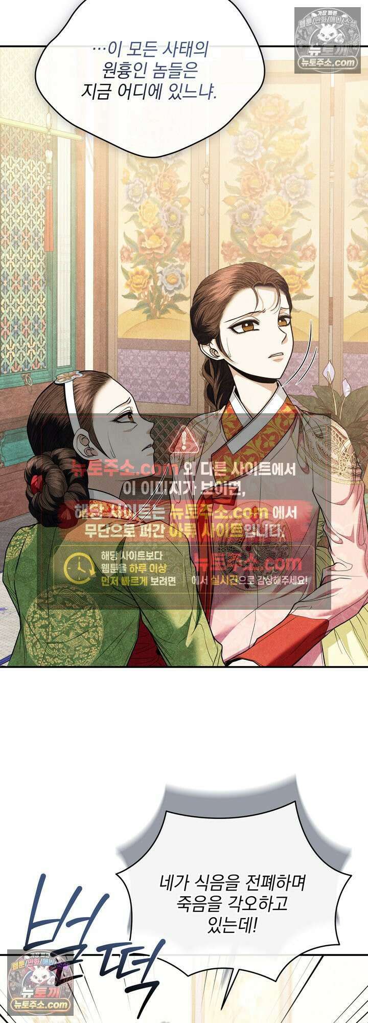 연일연야 42화 13