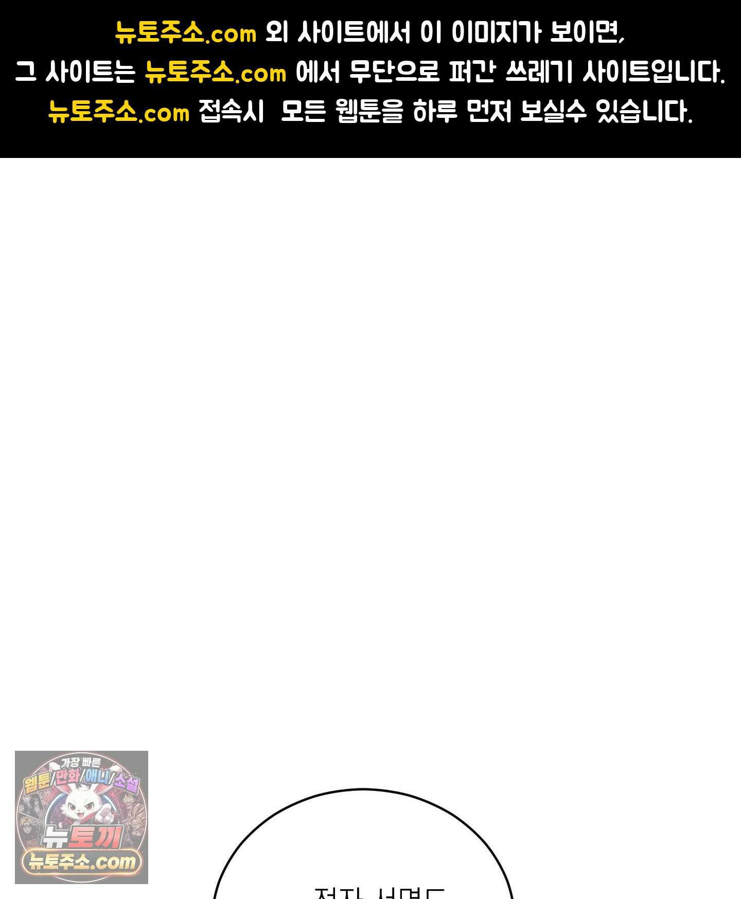 편집 불가 파트너 6화 1
