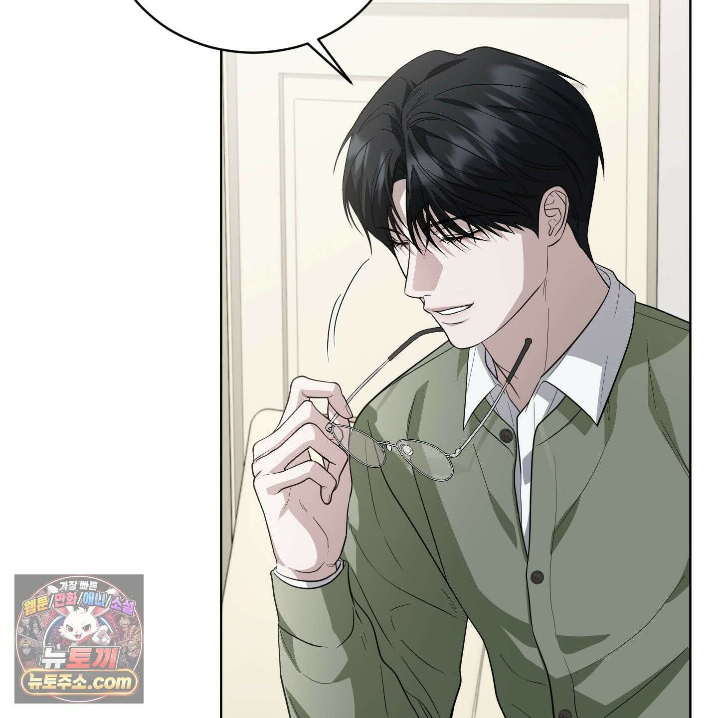 편집 불가 파트너 6화 6