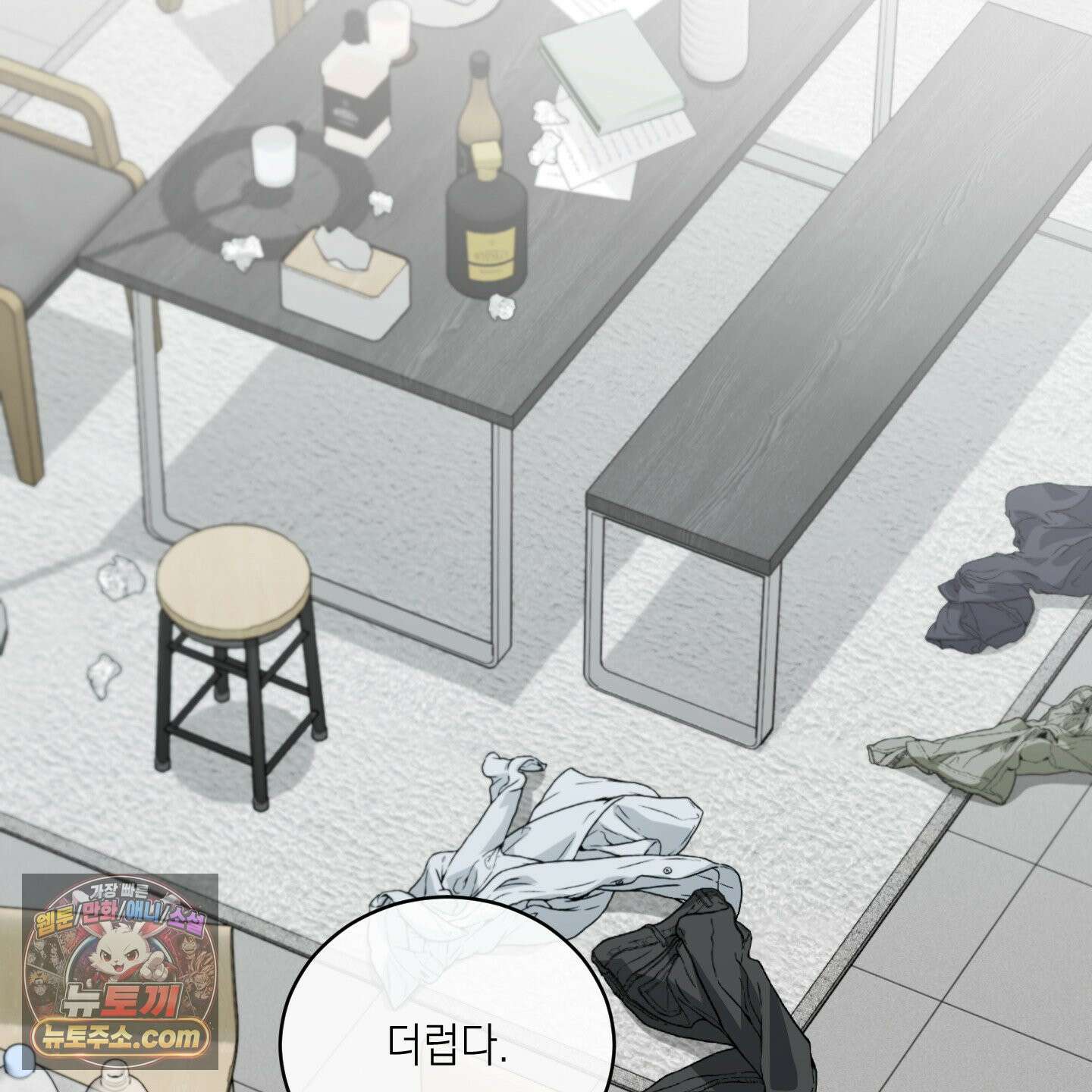 편집 불가 파트너 6화 11