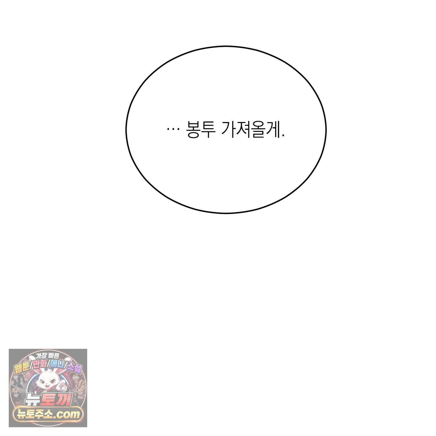 편집 불가 파트너 6화 22