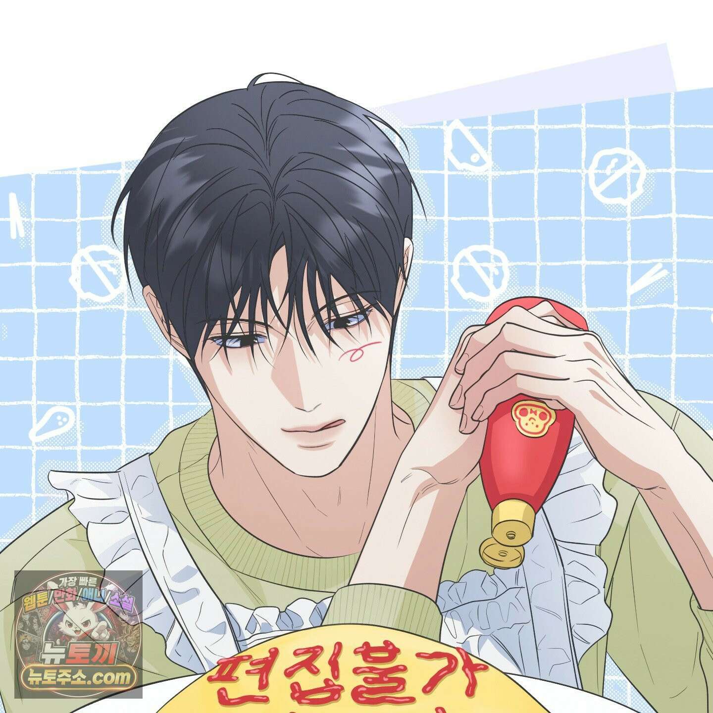 편집 불가 파트너 6화 24