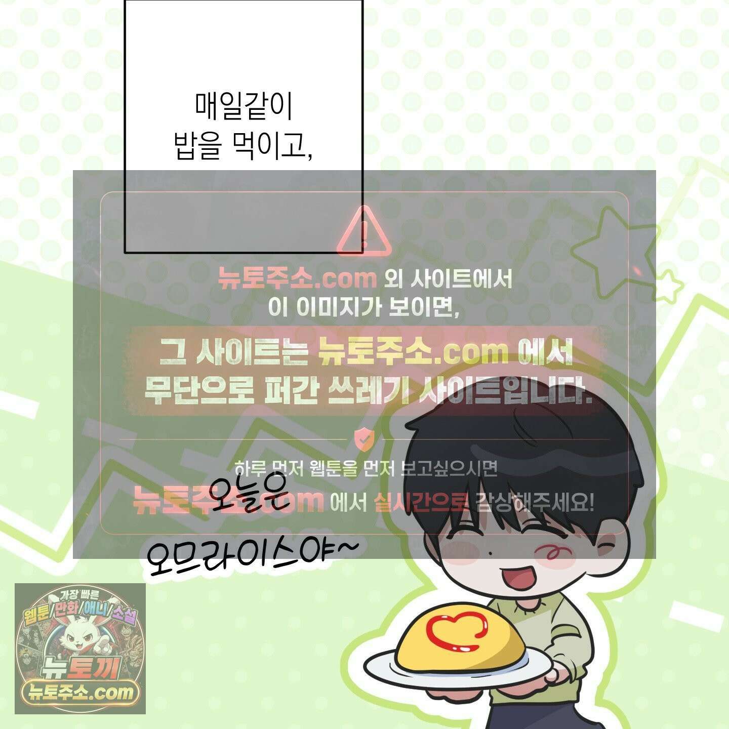 편집 불가 파트너 6화 28
