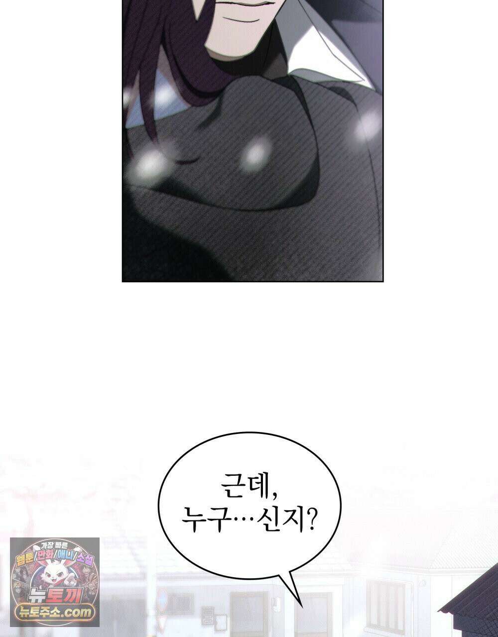 배덕한 타인에게  68화 2