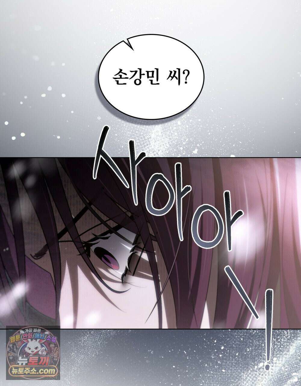 배덕한 타인에게  68화 5