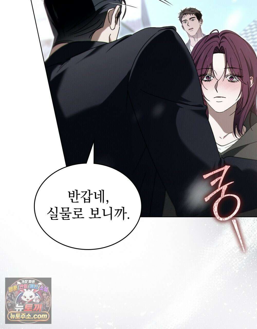 배덕한 타인에게  68화 7
