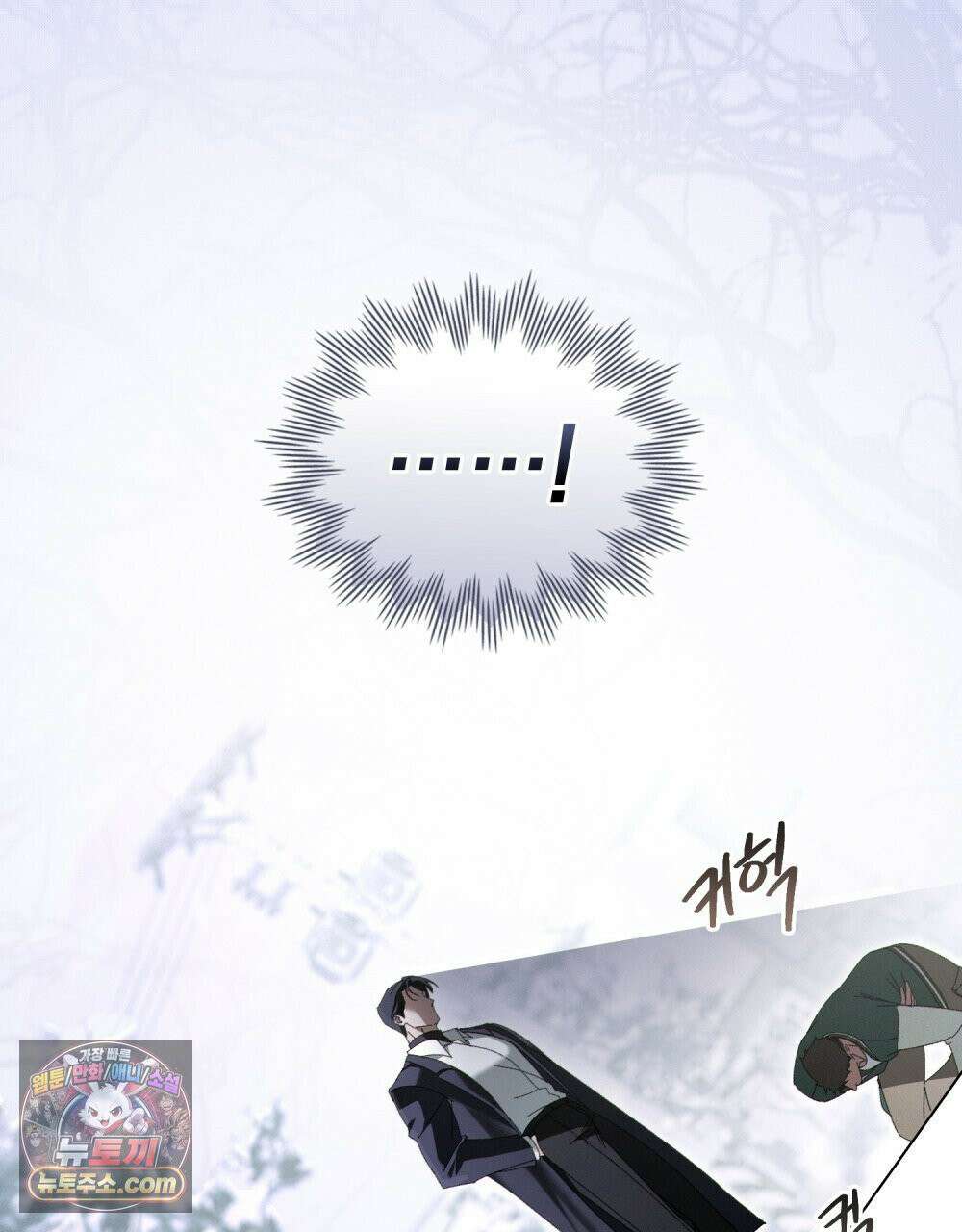 배덕한 타인에게  68화 19