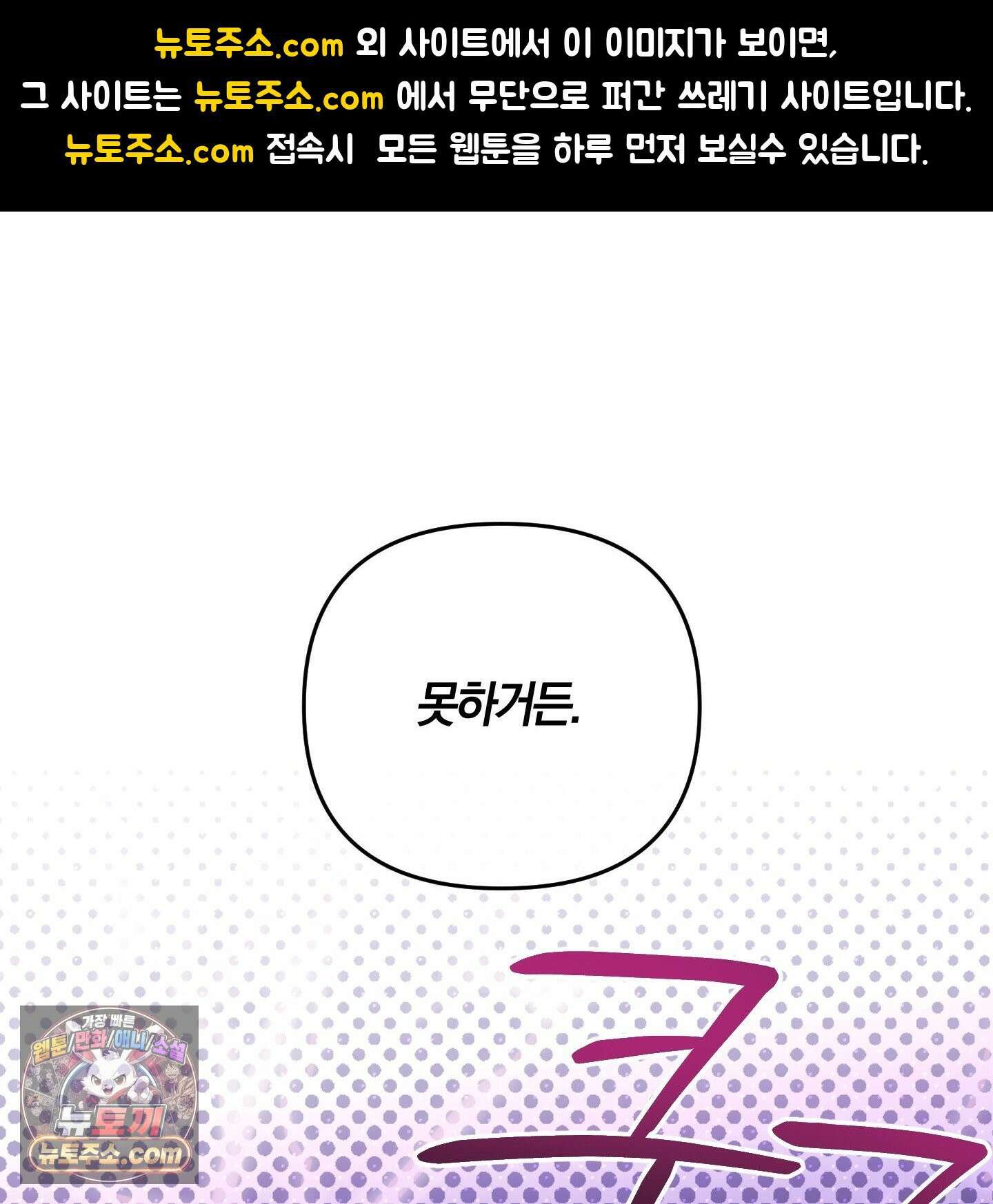 선배, 이거 연구 맞아요? 3화 1