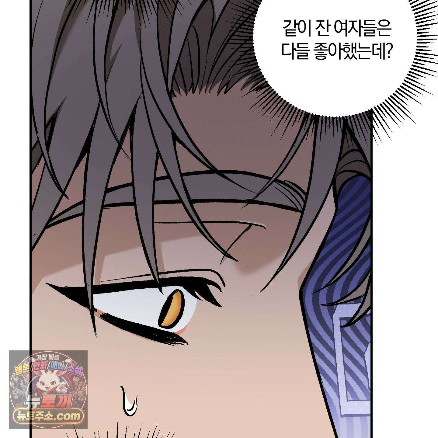 선배, 이거 연구 맞아요? 3화 5