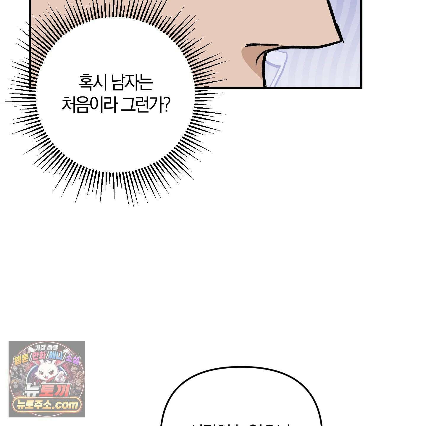 선배, 이거 연구 맞아요? 3화 6