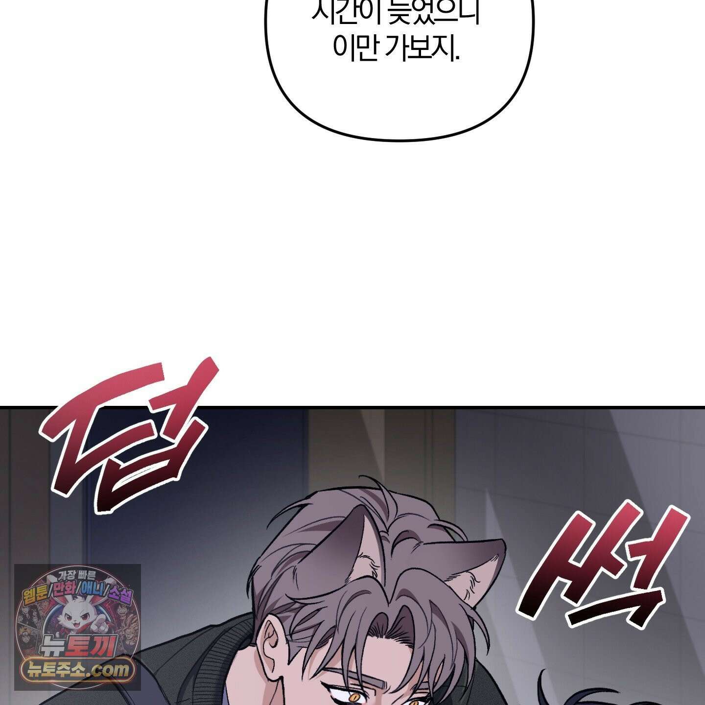 선배, 이거 연구 맞아요? 3화 7