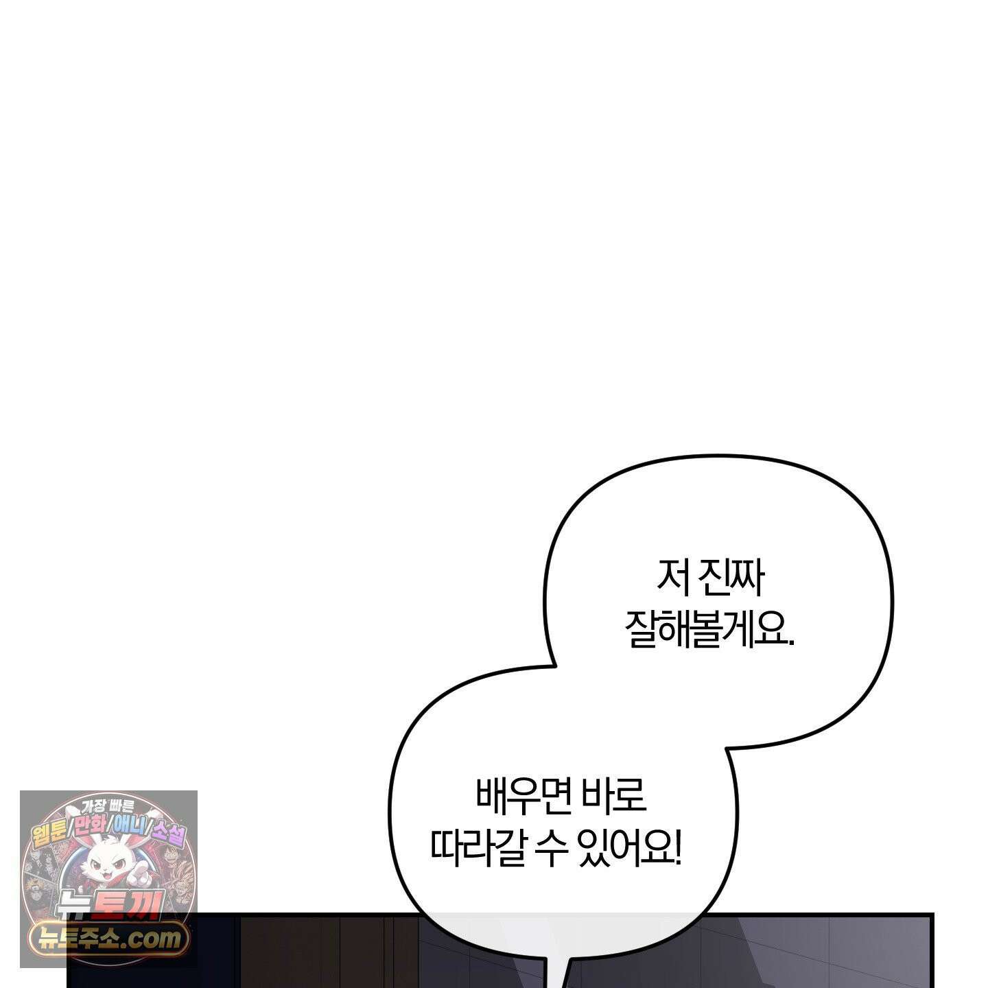 선배, 이거 연구 맞아요? 3화 9