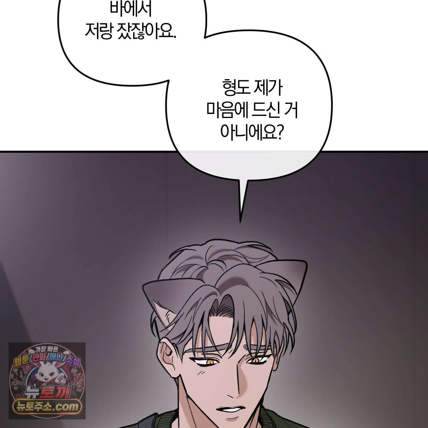선배, 이거 연구 맞아요? 3화 12