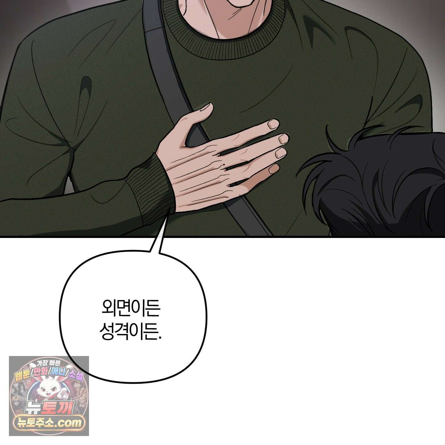 선배, 이거 연구 맞아요? 3화 13