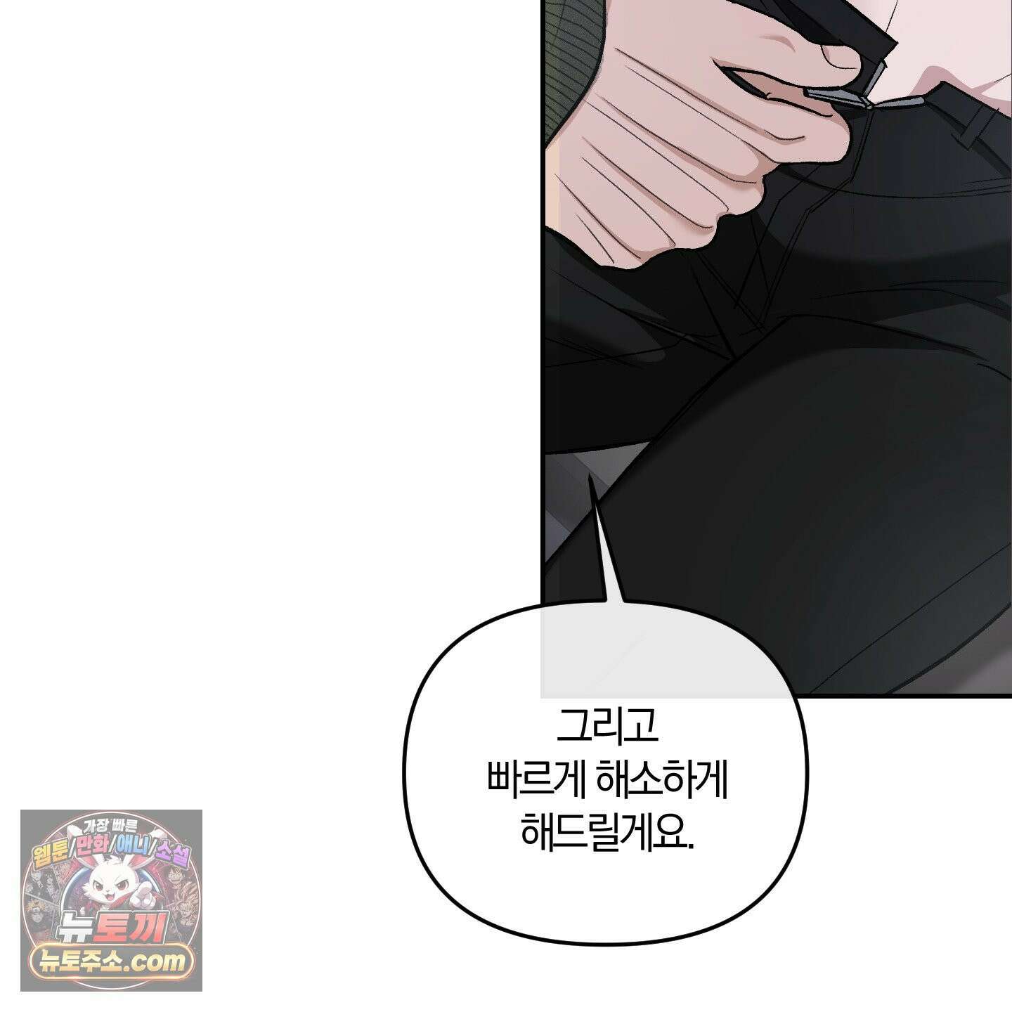 선배, 이거 연구 맞아요? 3화 20
