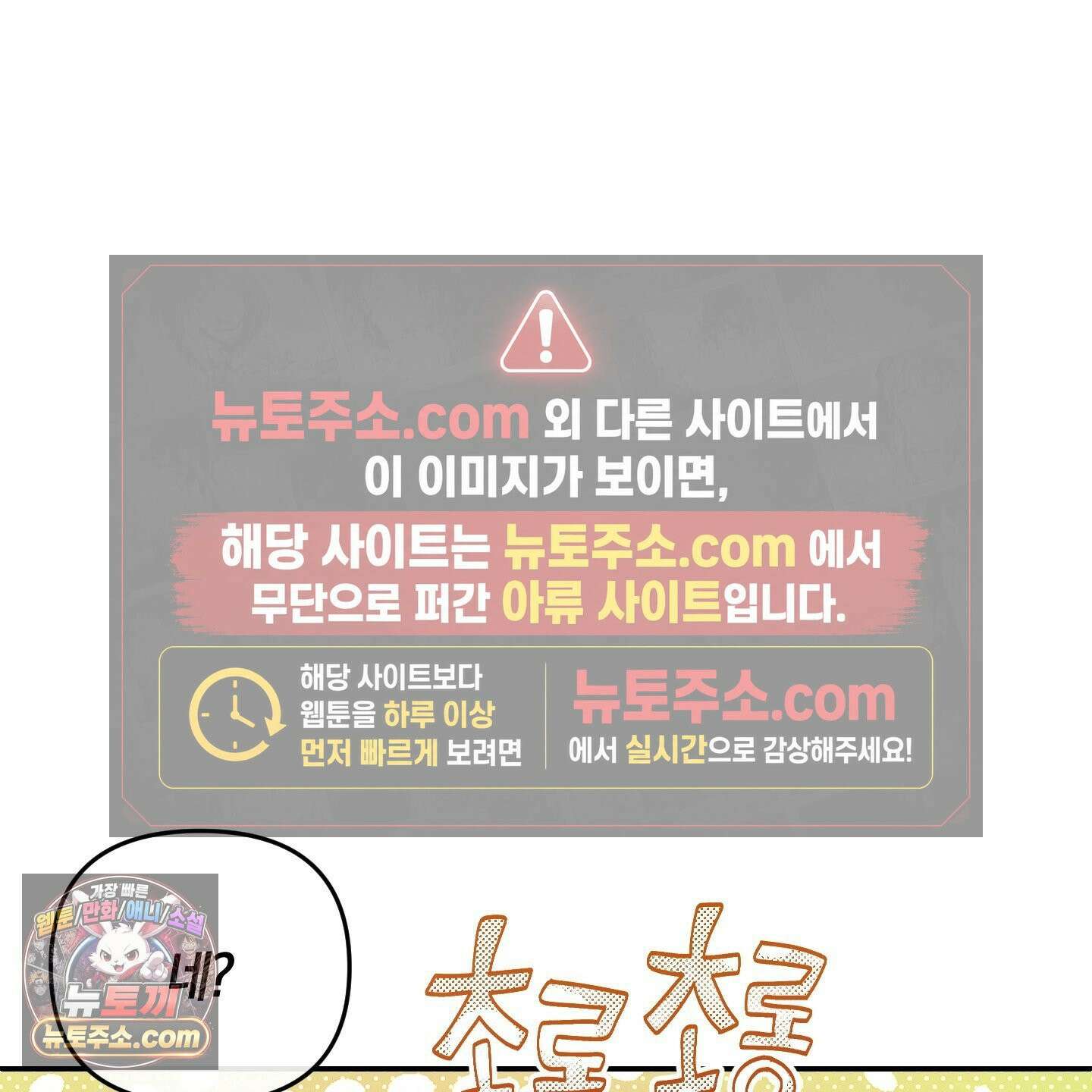 선배, 이거 연구 맞아요? 3화 23