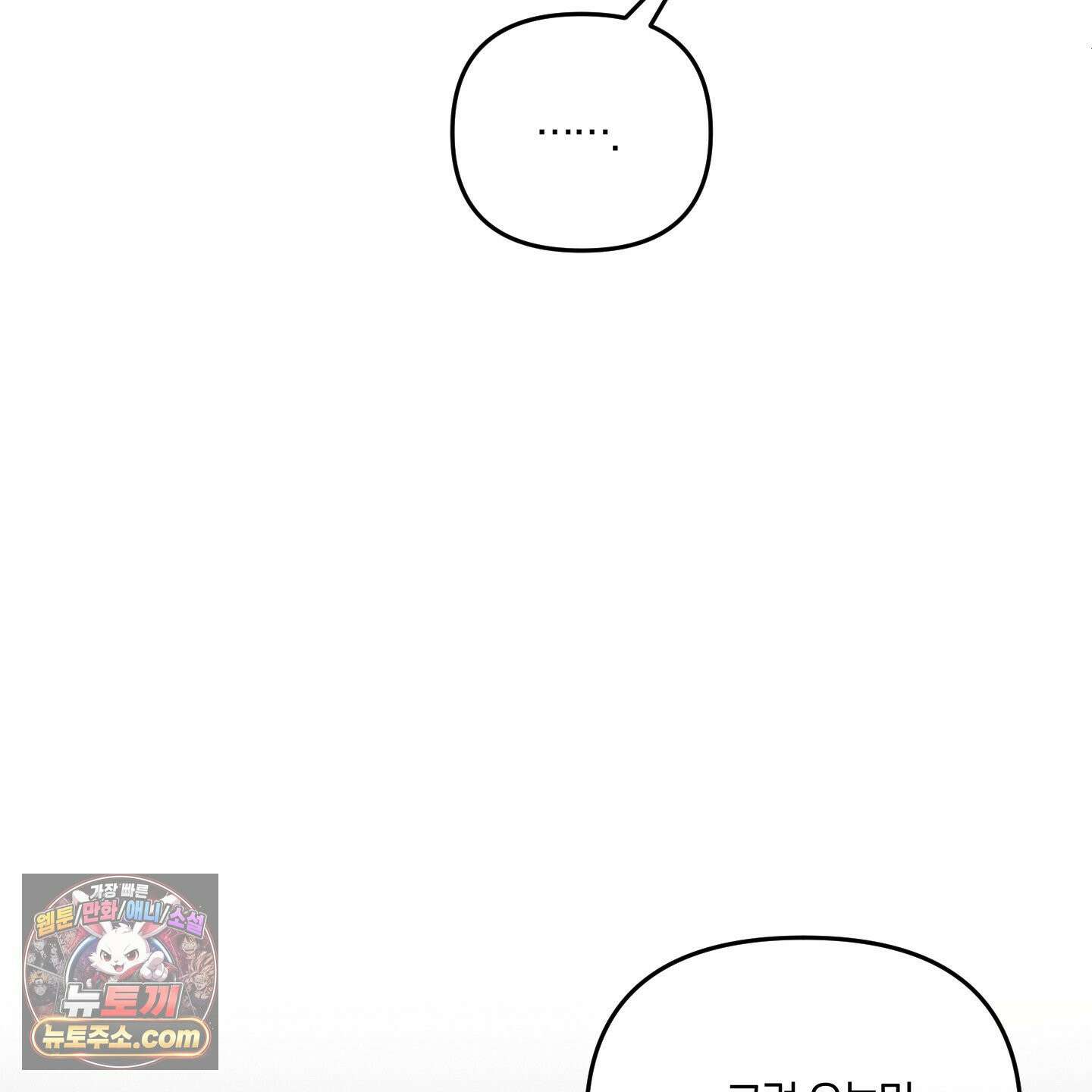 선배, 이거 연구 맞아요? 3화 25