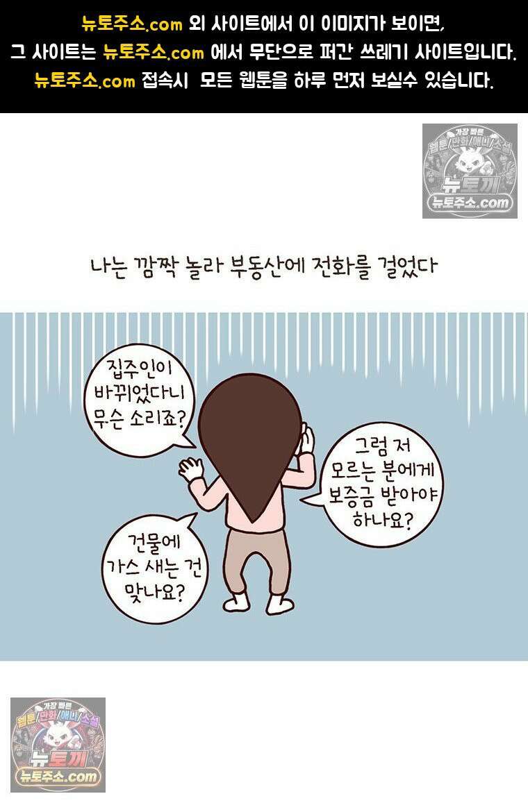 루나파크 일인용 우주 3화 밝혀진 흑막 1
