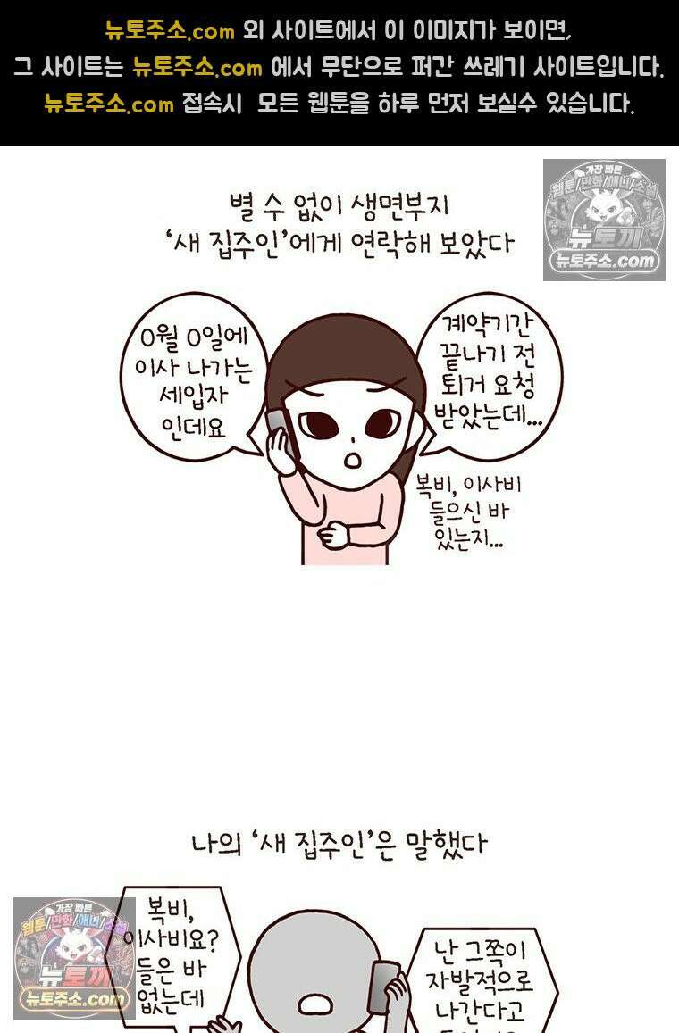 루나파크 일인용 우주 3화 밝혀진 흑막 3