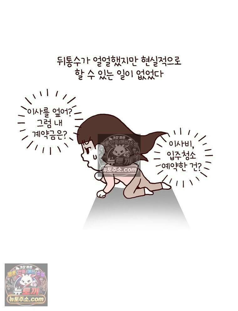 루나파크 일인용 우주 3화 밝혀진 흑막 7