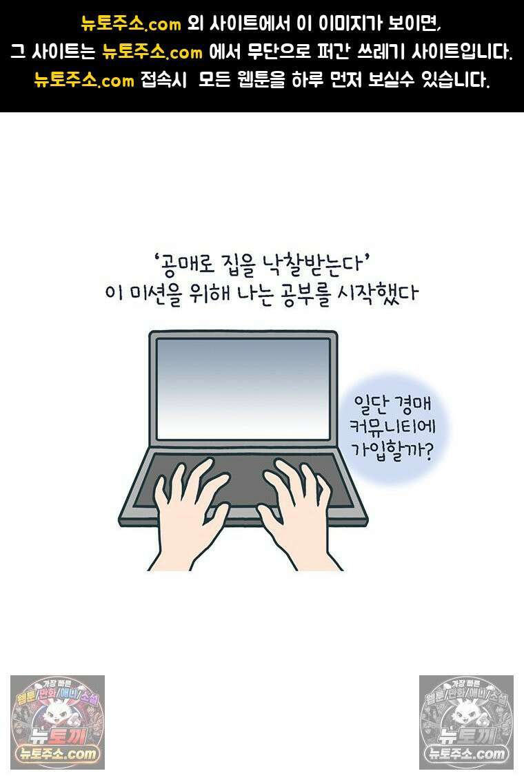 루나파크 일인용 우주 10화 잔혹한 반전 1