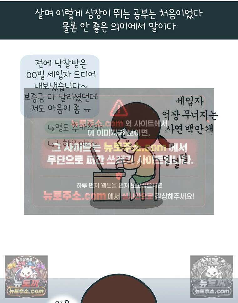루나파크 일인용 우주 10화 잔혹한 반전 2