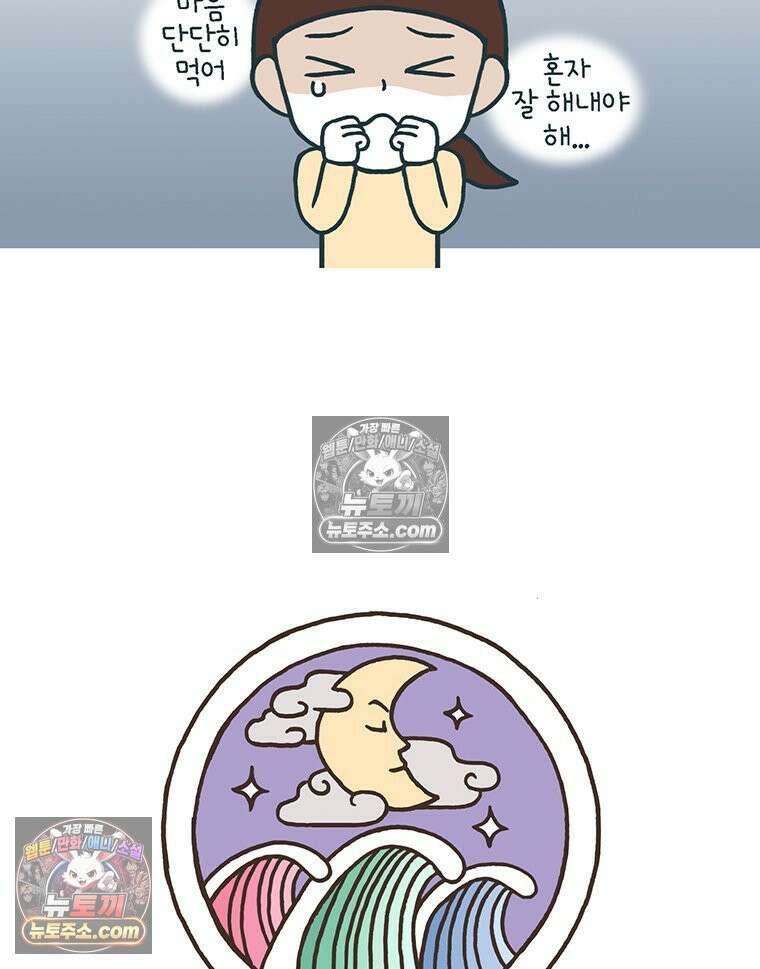 루나파크 일인용 우주 10화 잔혹한 반전 3