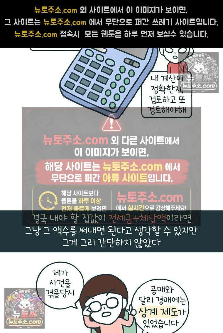 루나파크 일인용 우주 10화 잔혹한 반전 5