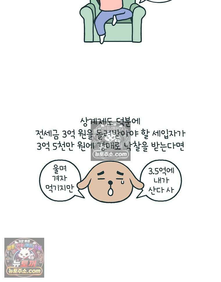 루나파크 일인용 우주 10화 잔혹한 반전 6